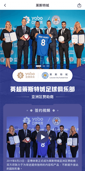 澳门新葡京|官方网站体育手机app客户端自成为德甲豪门柏林赫塔(Hertha BSC )俱乐部在亚洲地区的独家官方体育娱乐战略合作伙伴后，又一次具备里程碑意义的重要时刻。